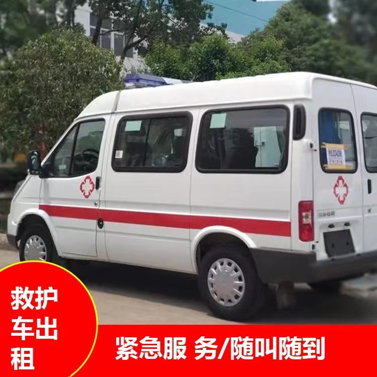 临潼跨市救护车护送转院租赁